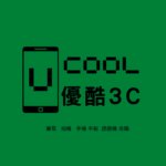 優酷3c 基隆相機收購