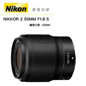 『全站最優惠』 Nikon Z 50mm F/1.8 S 總代理公司貨 人像鏡 大光圈定焦 分期0利率 德寶光學基隆相機收購